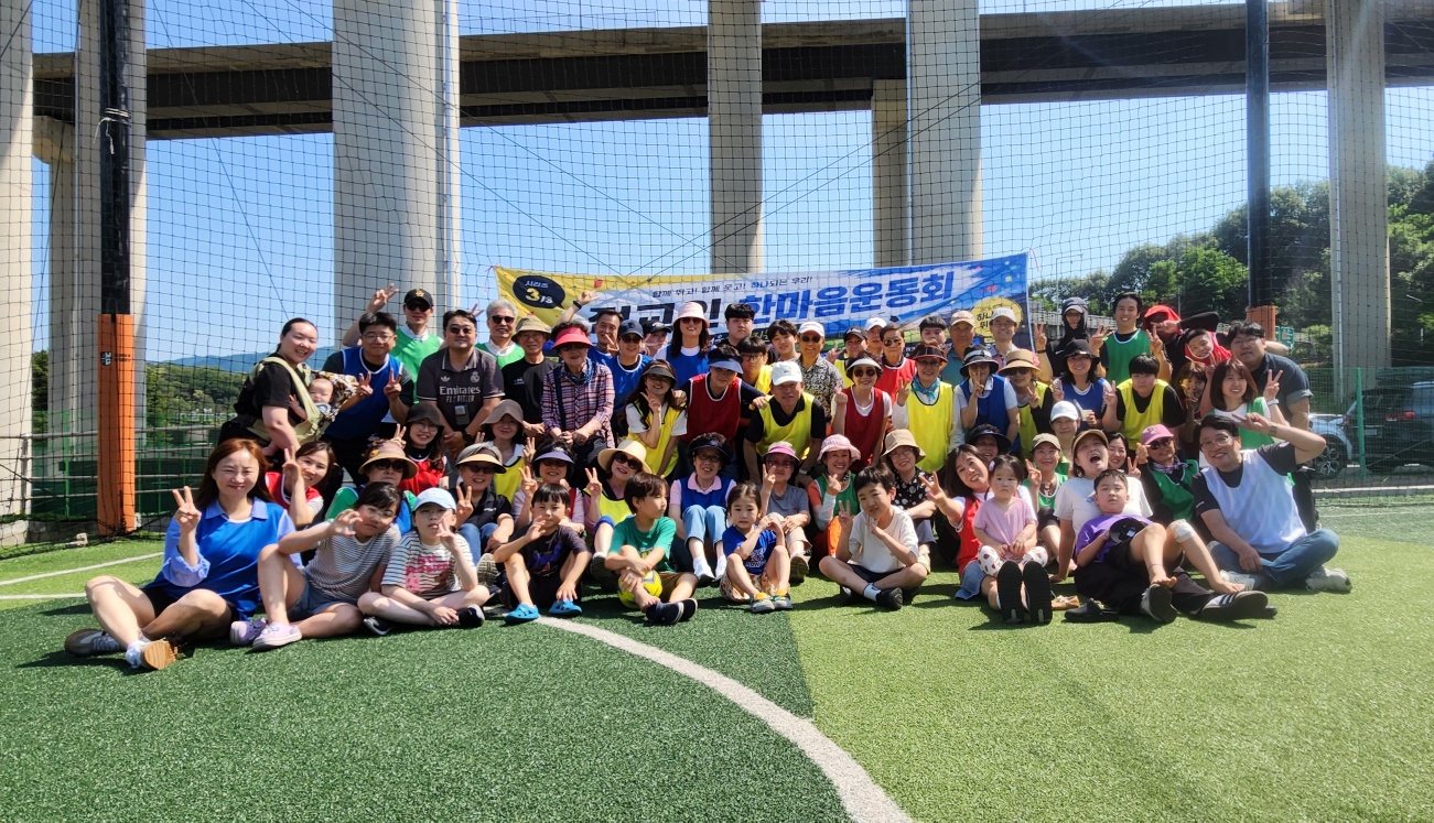 2026 전교인 한마음 운동회